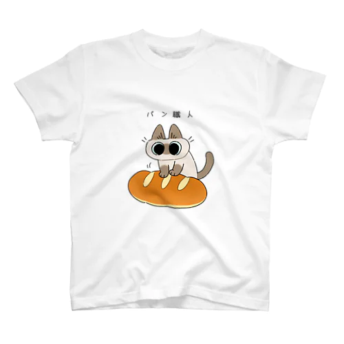 パン職人あずきさん Regular Fit T-Shirt
