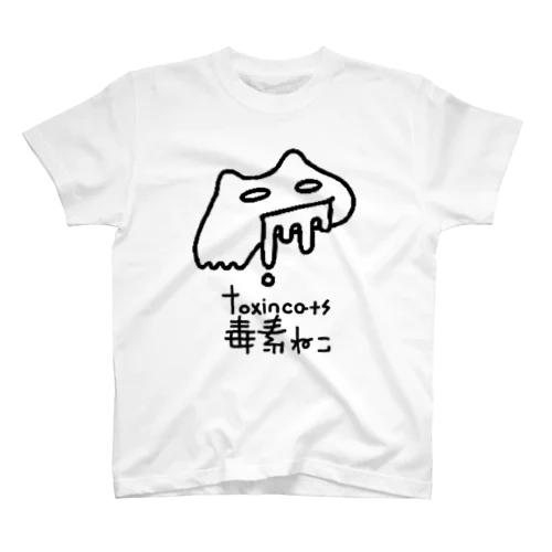 出た中身よりロゴが目立つねこ スタンダードTシャツ