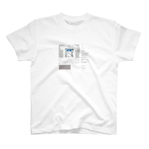 ワンクリックでインターネットをTシャツにアーカイブれるGoogle chrome拡張作った。 - パルカワ2 Thu Mar 12 2015 13:54:16 GMT+0900 (JST) スタンダードTシャツ