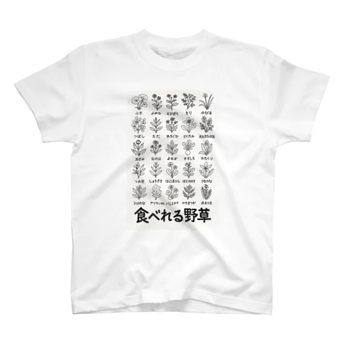 食べられる野草 Regular Fit T-Shirt