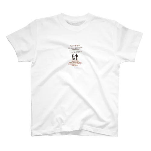 Global Toilet Protocol 001　男子トイレ多言語マナー Regular Fit T-Shirt