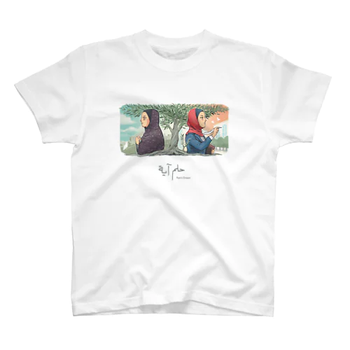 No.1 “Aya's Dream" 【‎حلم آية】アーヤの夢 Regular Fit T-Shirt