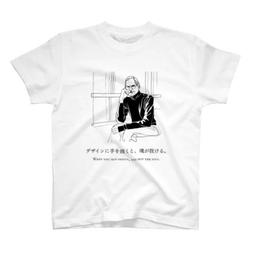 哲学×ビジネス｜“手を抜かない心”を着るTシャツ（スティーブ・ジョブズ） Regular Fit T-Shirt
