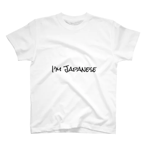 I'm JAPANESE Regular Fit T-Shirt