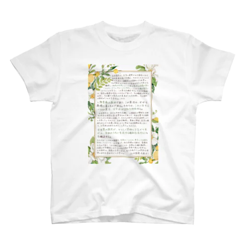 日本国憲法前文 Regular Fit T-Shirt