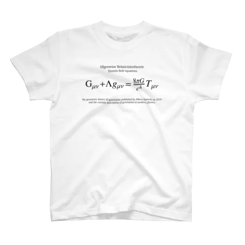 アインシュタイン方程式：一般相対性理論：数式：学問・物理学・数学・科学 スタンダードTシャツ