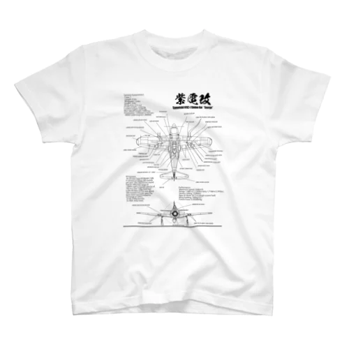 紫電改(しでんかい)：戦闘機：日本軍：WW2：第二次世界大戦：太平洋戦争：ゼロ戦 Regular Fit T-Shirt