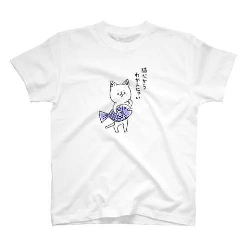 わかんにゃいねこ Regular Fit T-Shirt