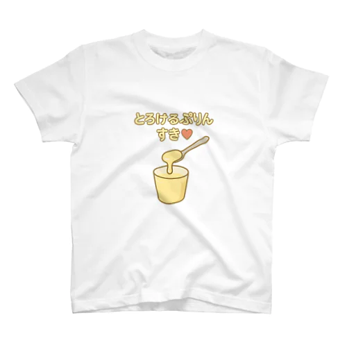 とろけるぷりんすき❤️ Regular Fit T-Shirt