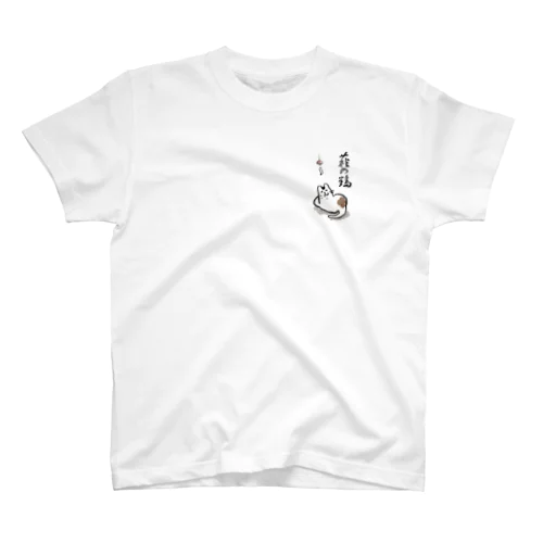 萩の鶴 夕涼み猫Tシャツ Regular Fit T-Shirt