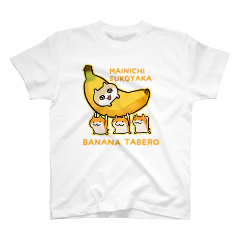 バナナだよ！コビハムちゃん Regular Fit T-Shirt