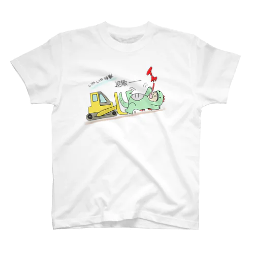イヤイヤ怪獣〜ブルドーザー Regular Fit T-Shirt