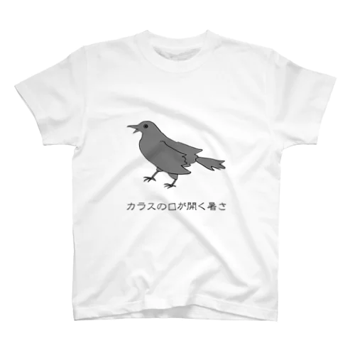 カラスの口が開く暑さ Regular Fit T-Shirt