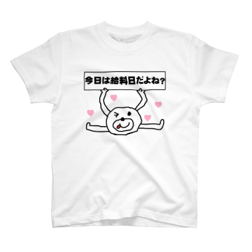 今日は給料日だよね？ Regular Fit T-Shirt
