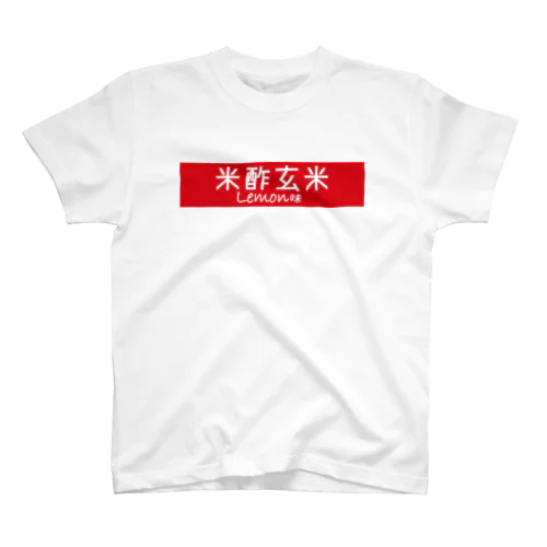 米酢玄米Lemon味 Regular Fit T-Shirt