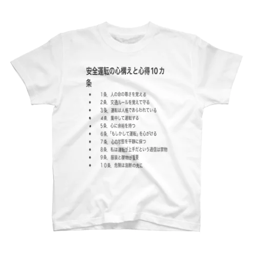 2025年6月15日につくったアイテム Regular Fit T-Shirt
