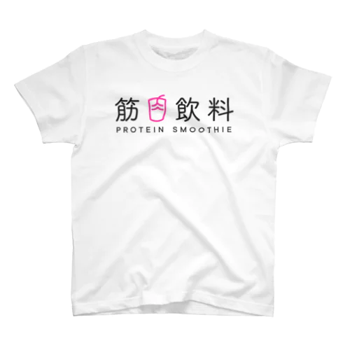 筋肉飲料ビッグロゴ スタンダードTシャツ