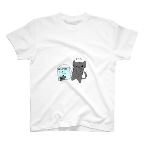 はずかしいねこ スタンダードTシャツ