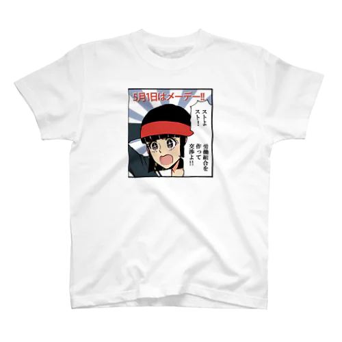 労働組合 Regular Fit T-Shirt