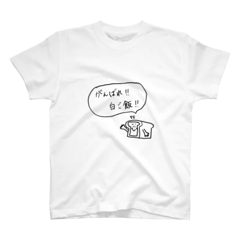 ぱん(まえ) スタンダードTシャツ