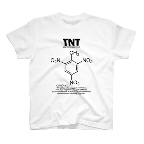 TNT(トリニトロトルエン：火薬・爆薬・爆発物)：化学：化学構造・分子式 スタンダードTシャツ