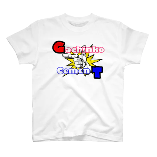 ガチンコ&セメント GT スタンダードTシャツ