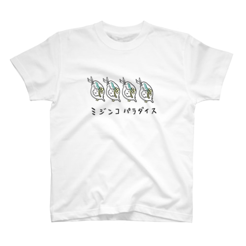 ミジンコパラダイス Regular Fit T-Shirt
