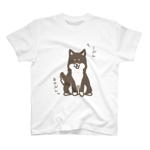 わたしのおやぶん Regular Fit T-Shirt