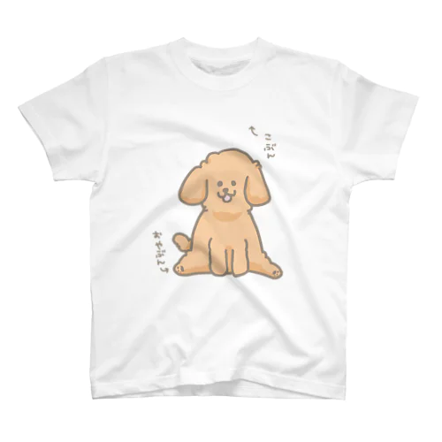 わたしのおやぶん スタンダードTシャツ