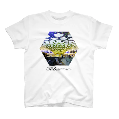 アブダビ空港 - UAEシリーズ スタンダードTシャツ