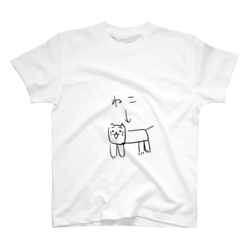 ネコみたいなやつ スタンダードTシャツ