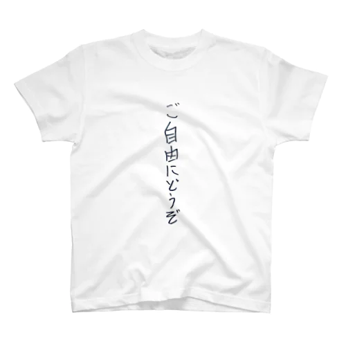 自己決定 スタンダードTシャツ