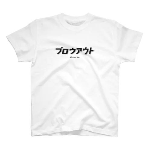 blowout retro bold スタンダードTシャツ