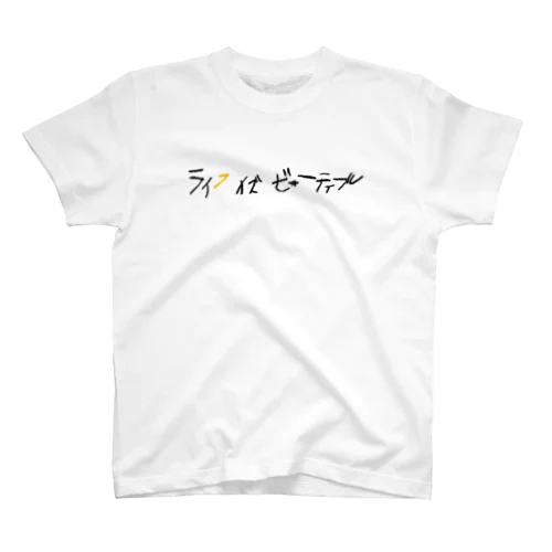 ライフイズビューティフル_OR スタンダードTシャツ