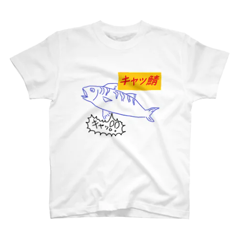 キャッ鯖くん スタンダードTシャツ