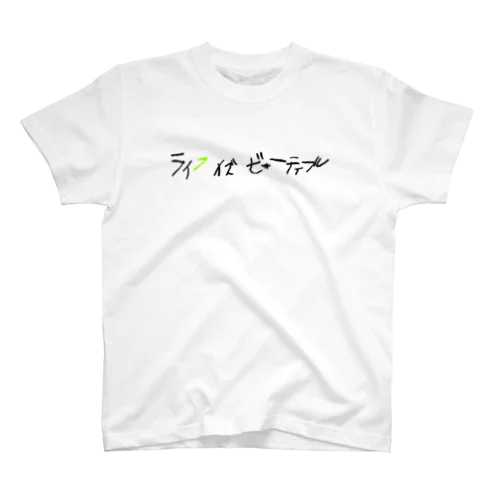 ライフイズビューティフル_GR スタンダードTシャツ