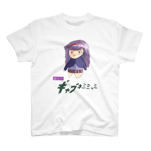 ギャブネミミッミ スタンダードTシャツ