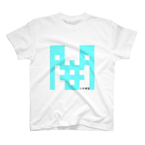少女模型 闇氏グッズ Regular Fit T-Shirt
