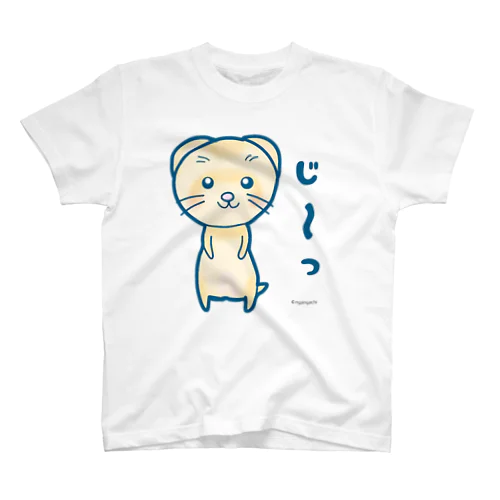 フェレ蔵【じ～っ】 スタンダードTシャツ