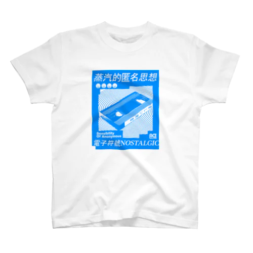 電子符號NOSTALGIC スタンダードTシャツ