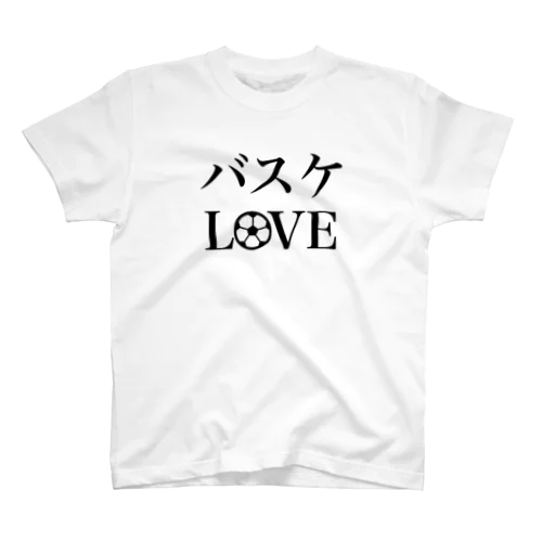 バスケLOVE スタンダードTシャツ