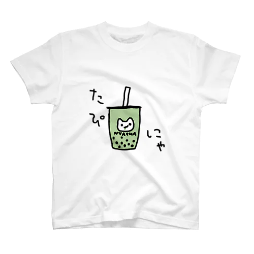 たぴにゃ スタンダードTシャツ