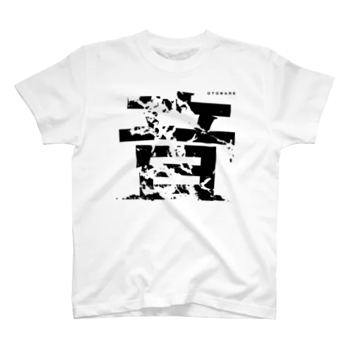 音割 Regular Fit T-Shirt