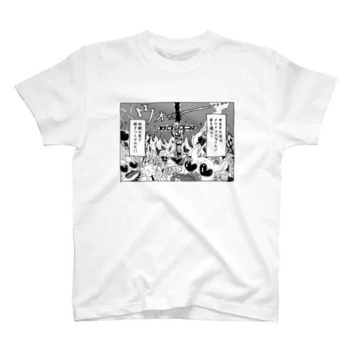 世志子の村 Regular Fit T-Shirt