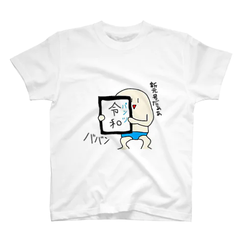 セクシーパンツマン Regular Fit T-Shirt