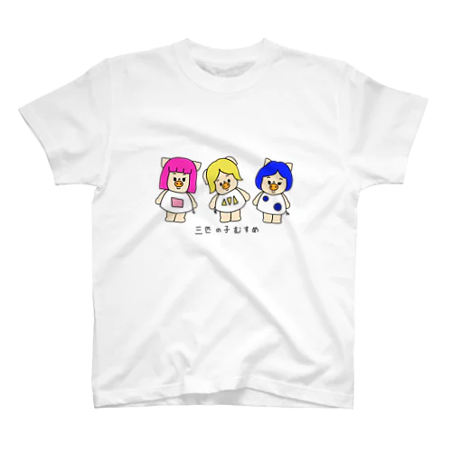 三匹の子むすめTシャツ Regular Fit T-Shirt