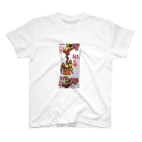 餅太郎 Regular Fit T-Shirt