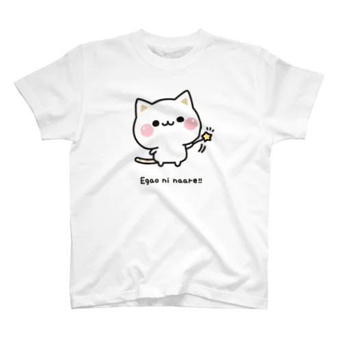 気づかいのできるネコ　笑顔になぁれver. スタンダードTシャツ