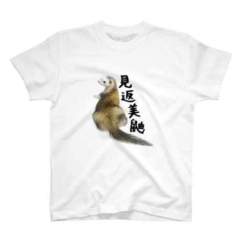 見返美鼬 スタンダードTシャツ