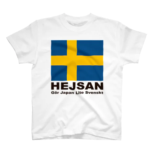 HEJSANFLAGGA01 スタンダードTシャツ